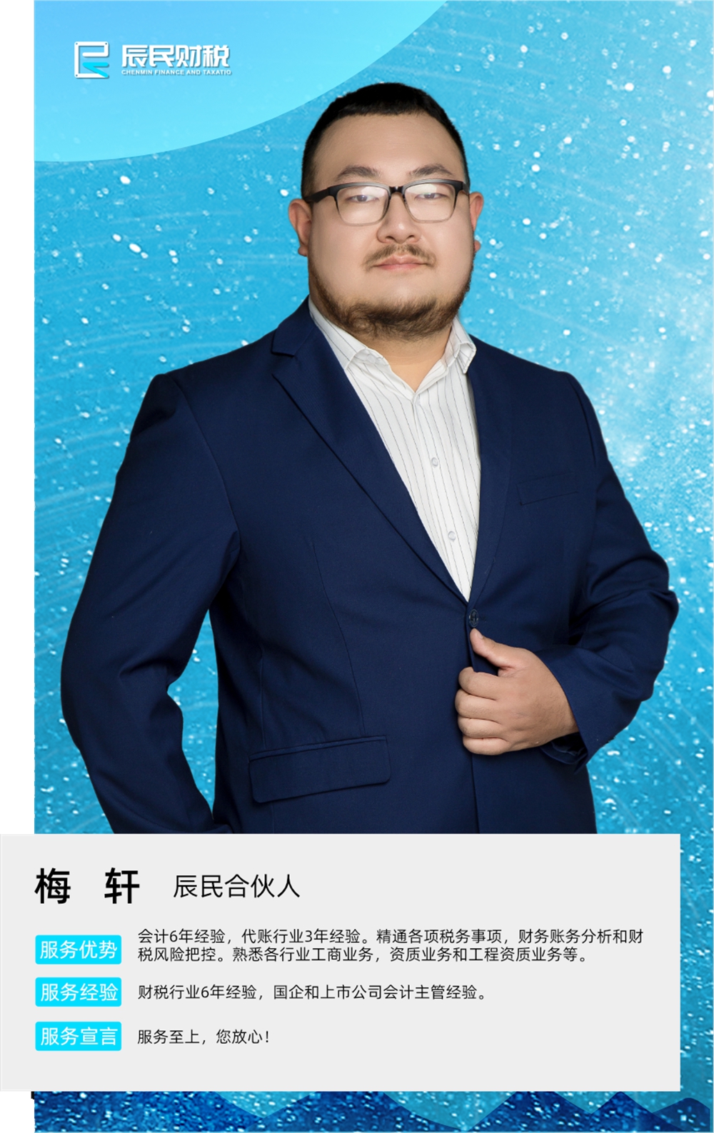 第七分公司