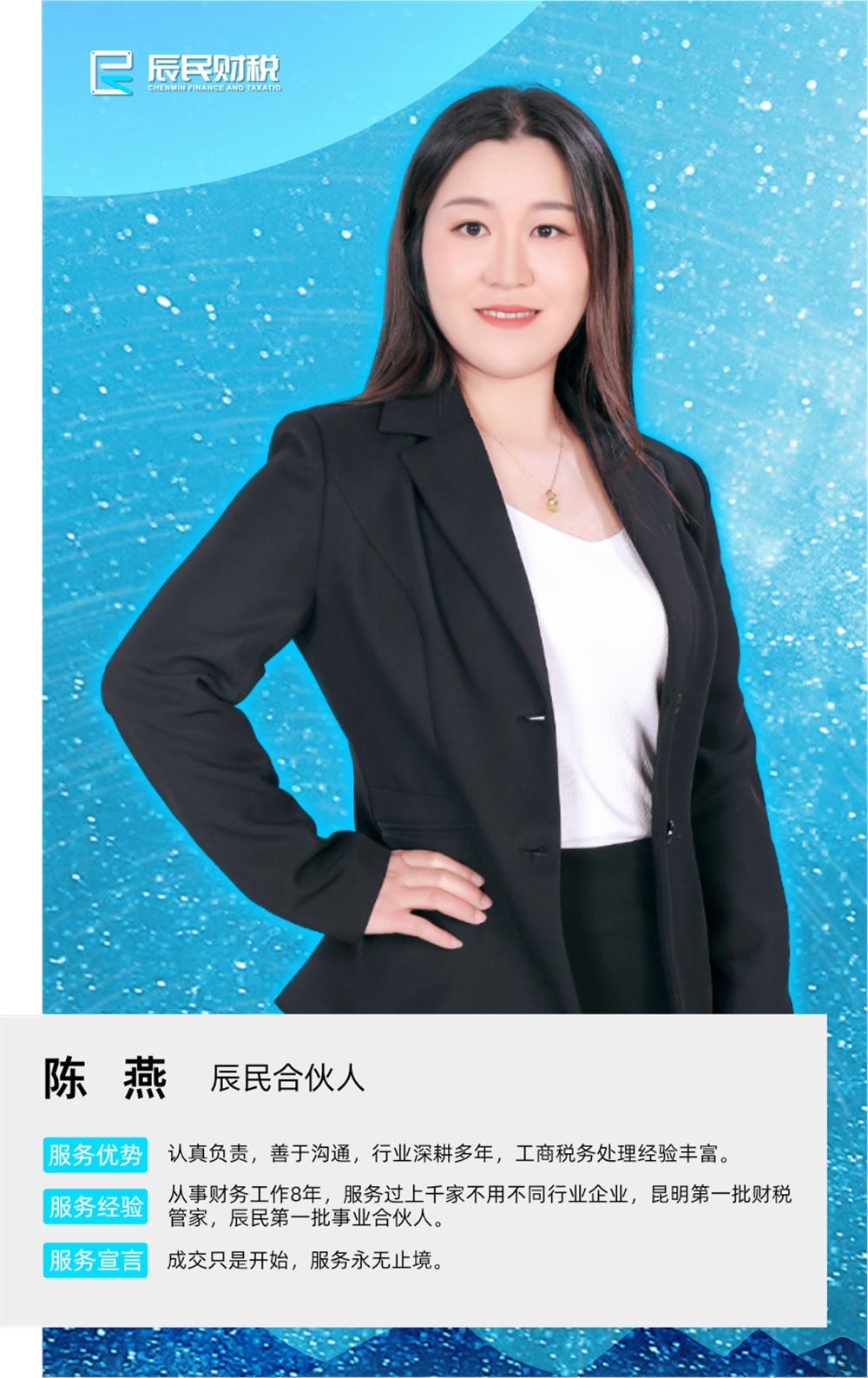 第三分公司