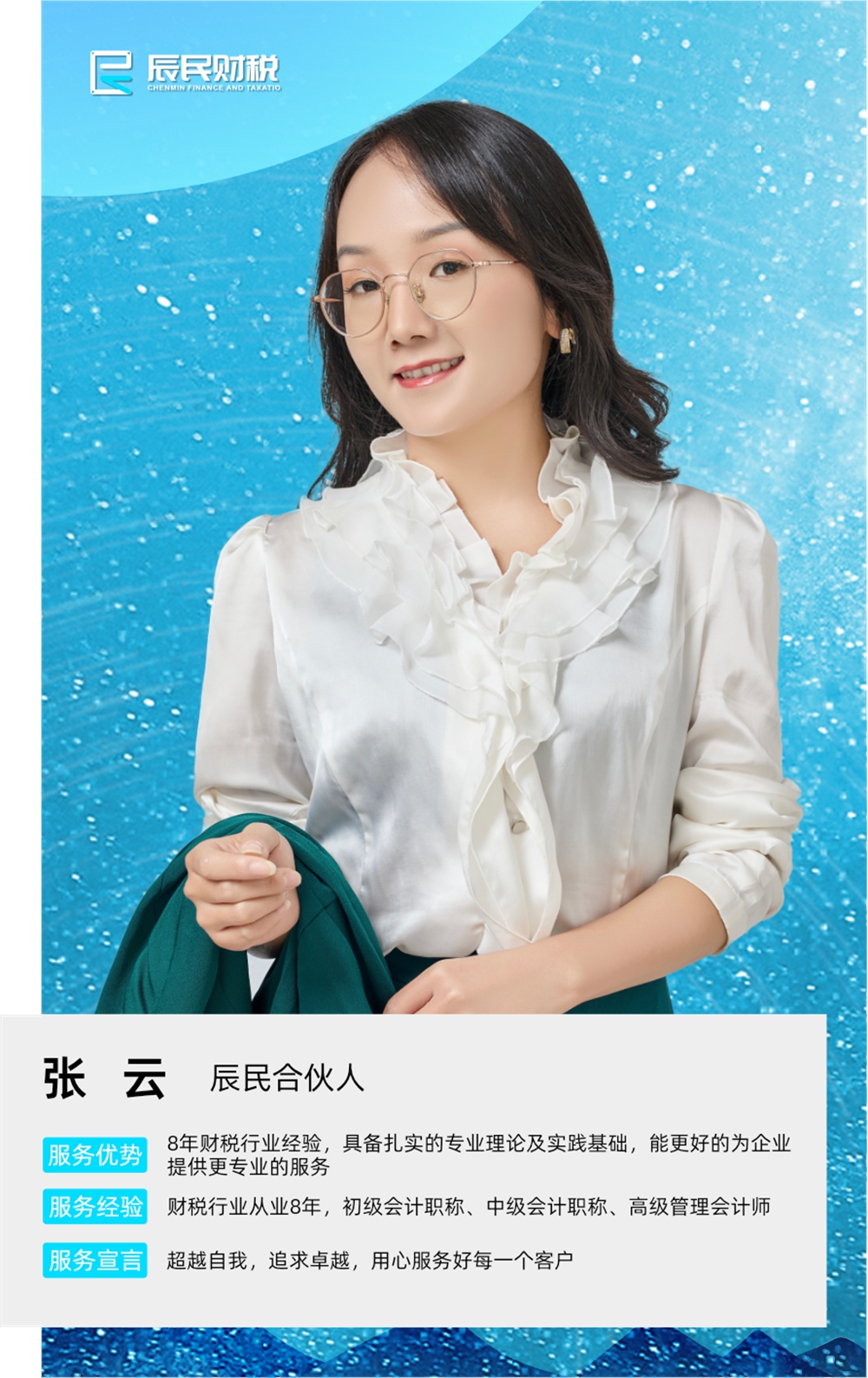 第二分公司