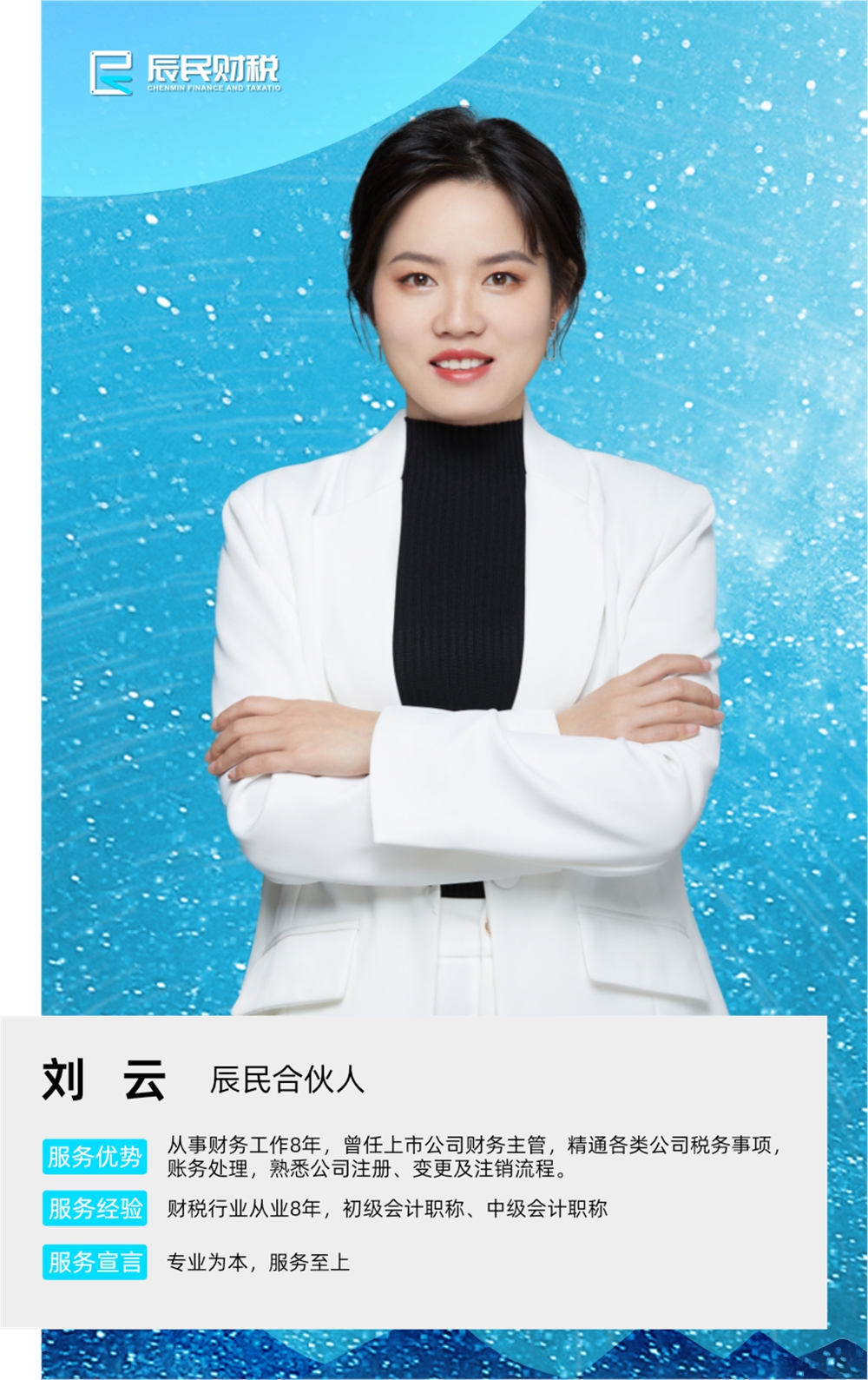 第一分公司