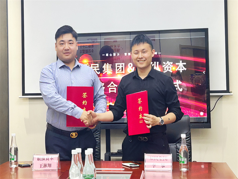 辰民企业服务集团与联纵云南投资控股（集团）有限公司携手开拓产业新机遇——战略合作正式启动！